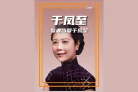 娶妻当娶于凤至，嫁人莫嫁张学良 于凤至半个世纪的等待，换来的只有“生平无憾事，唯负此一人”#于凤至 #张学良 #导游来了 #民国故事 #小君同学