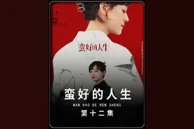 孙俪董子健新剧第一次合作就失败而归，胡曼黎得知薛晓舟真相视频封面