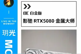 你们的5080显卡到了吗？影驰RTX5080金属大师OC上手体验#RTX5080显卡#DLSS4#影驰RTX5080