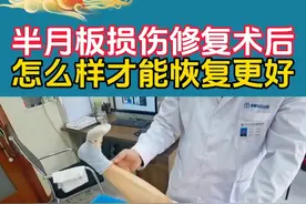 半月板撕裂修复术后，怎么样才能恢复的更好不反复，教你两个训练动作坚持做就可以了！#半月板损伤 #膝关节康复 #膝盖疼痛 #医疗健康创作训练营 #硬核健康科普行动