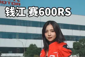 赛600RS，零百首测。我相信这台车会是今年最畅销的仿赛车型。视频封面
