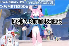 辣个女人……终于回来啦！！#原神 #游戏日常 #虚拟主播 #vtuber