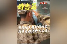 当兵第5年，我靠这4个优势相亲成功率翻倍！#军人婚恋