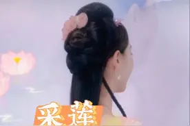 《采莲》发型教程，可以说是非常详细了，，汉代时期的所有舞蹈通用，怎么甩都不掉，牢牢焊在头上的百搭发型，快收藏起来！#古风发型 #发型教程 #舞蹈发型 #汉唐古典舞