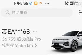 小鹏g6异响严重 从鹏粉到鹏黑原来真的只需要买#一台小鹏视频封面