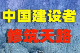 西藏怒江之上，悬崖之间，垂直90度悬崖修天路，这样的工作你敢挑战吗？#中国基建 #318川藏线 #悬崖峭壁 #柠檬女飞手 @抖音短视频视频封面