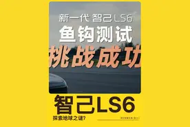 智己LS6以192km/h的成绩刷新量产车型鱼钩测试记录。 全中国的车企都在拼技术了。#智己底盘再破世界纪录 #智己ls6