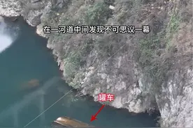 自驾游途中，在贵州黔南发现神奇一幕！一辆罐车浸泡在河中，为何不打捞起来呢？#油罐车 #神秘 #不可思议