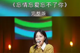 忘情忘爱忘不了你，你始终在我的心里，就算从此我不能再与你联系，梦里梦外想的还是你……#歌曲 #忘情忘爱忘不了你 #歌词句句入心 #情感音乐分享视频封面