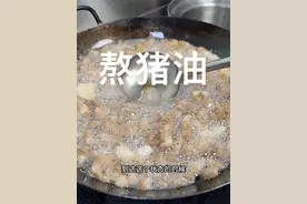 猪板油买回来千万不要直接下锅熬，今天教你如何正确的熬出既雪白又没有任何腥味的猪油#熬猪油视频封面