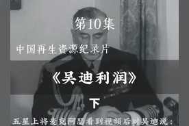 利润是双方的一杆天平秤！忠厚老实仁义豁达！方为始终视频封面