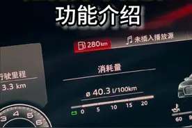 奥迪智能滑行功能介绍#奥迪 #奥迪智能滑行 #带你懂车 #车知识分享计划 #南京奥迪维修视频封面