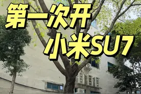 第一次开小姐姐的小米Su7 max版～真实测评分享#小米su7