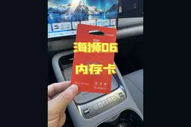 比亚迪海狮06车机最大竟然可以使用512G的内存卡，使用熄火