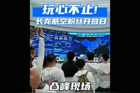 在长龙航空上班是一种什么体验？跟着我的镜头视频封面