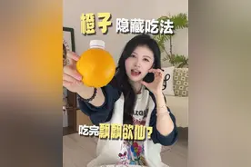 爱媛果冻橙一整个轻松get 神仙吃法！！#想向全世界安利四川爱媛 #舌尖上的抖音 #我的双十一必买清单 #橙子的正确打开方式视频封面