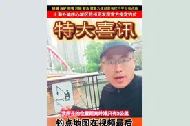 三河大招牌禁令给商户添堵，上海河边小招牌让钓友更便利！ 这个钓点在上海的静安区与黄浦区交界处的苏州河，乌镇路上的乌镇路桥。#钓点分享 #上海钓鱼 #路亚标点 #苏州河钓鱼 #野钓地点分享视频封面