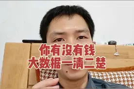 第293集，大数据都看不下去！抖音推荐的电脑价格让我怀疑人生...视频封面