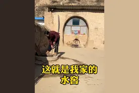 陕北十年九旱，我们家的水窖夏天收集雨水，够人畜一年饮用了。在我很小的时候，连水窖也没有，全村只有一口井，十几丈深，用辘轳绞上来，再担回家。水，我想是黄土高原上最缺的东西了吧。#抖音记录农村生活 #陕北 #乡村守护人 #乡村生活 #平凡的世界
