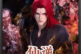 仙逆：王林是如何恢复修为的？恢复后的实力又有多变态？视频封面