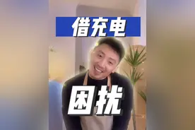 借充电时的困扰#OPPO共享充电宝 #OPPO首发超级闪充会员权益视频封面