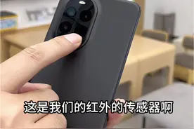 nova13系列的红外到底在哪里？ 说出来让你意想不到！#nova13 #华为nova13 #nova13香视频封面