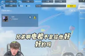 666吃电棍不叫我#电棍 #666 #吃烧烤不叫我视频封面