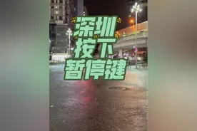谁能想到，让深圳按下暂停键的“桦加沙”，没来带风雨，先送来了平静？ 凌晨的街头，没风没雨，却空得罕见。 超市里抢空的物资、地铁站里的避难安置点，都在说着同一个真相：这平静或许不是结束，或许是17级台风和天文大潮的前奏。 越安静，越要警惕。 你们那里狂风暴雨了吗？ #深圳  #随拍 #桦加沙 #台风 #香港