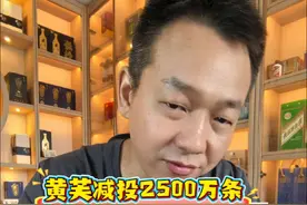 关于2025年下半年黄芙减投2500万条，已坐实！ 一是湖南中烟将严抓黄芙产品质量，并在今年下半年减产2500万条的计划投放量。二是烟草公司将通过间歇性停投和减投，减少黄芙蓉王的的投放量，积极调整市场状态。三是各位老板（包括看店人员）请确保黄芙蓉王条价开口不低于240，坚决抵制恶性价格竞争。#黄芙减投 #黄芙停投 #长沙申林视频封面
