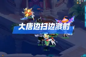 大唐抓鬼新思路，横扫加溅射踩着轮子继续扫～ #梦幻西游