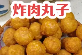 炸肉丸子 做法简单的炸丸子，外皮酥脆，新手小白都学得会#炸丸子#肉丸子的简单做法 #美食教程 #学会快去试试吧🔥