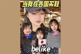 大家能不能，设置一个全球通用的尺码…但凡秦始皇统一过鞋码，也不至于这样... #创作灵感 #一人分饰多角 #内容过于真实 #留学生 #买鞋