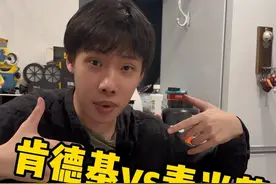 肯德基vs麦当劳到底谁更好吃？ #麦当劳 #肯德基 #美食 #吃货日常 #薯条