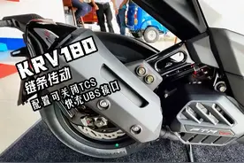 2.98万！光阳新款180踏板车，造型犀利，配ABS+TCS，链条传动视频封面