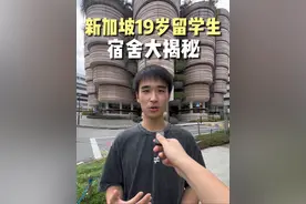 参观07年上海留学生在新加坡房租2000的宿舍 #新加坡阿泽视频封面