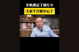 你的手机有没有绑定银行卡 一定要小心这里#干货分享 #教程 #知识分享 #手机使用技巧 #三木自媒体