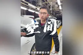 马自达的空间小吗？ #抖音汽车新知计划 #次世代马自达3昂克赛拉 #汽车知识分享 #每天一个用车知识 #学点养车知识