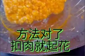 #炸扣肉 #广西扣肉 #扣肉#扣肉起泡的诀窍  学炸扣肉，扣肉要起泡，看30秒就够了。