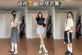 大学生返校人设穿搭4*look👩‍🏫🏫📚 #时髦精穿搭企划 #ootd穿搭 #返校大学生 #返校第一天