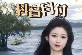 宝宝们，你们在使用抖音月付过程中还在为账单及还款相关事情发愁吗？一期视频教会你，轻松掌握#抖音月付#抖音商城#账单