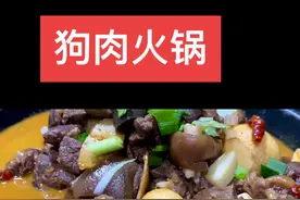 三伏天气吃狗肉的正确做法，简单又不复杂做出来没有腥味好恰.#美食教程 #三伏天 #狗肉怎么做好吃 #抖音美食创作人