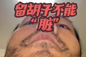 留胡子最重要的一点就是避免“脏感” #留胡子 #络腮胡 #男生如何改造形象 #胡须造型 #男士必备