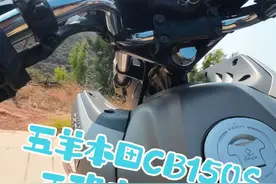 载货神器五羊-本田CB150S摩托车山道骑行救援日常，开启正确的五羊本田磨合方式#让骑行成为一种生活 #五羊本田 #安全骑行 #抖音万友机械维修中心 #总有一款适合你视频封面