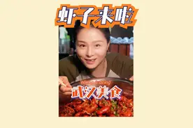 武汉的小龙虾已经盛开了  樱花也上桌了！！它家这个虾子面！视频封面