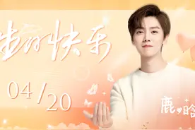 天霸俱乐部全体队员，祝鹿哥  生日快乐💐