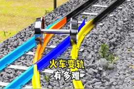 火车想变换轨道有多难？它的原理是什么？看完佩服设计师的智慧！