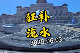 补流水。焊的  北京滴滴轻享有视频封面