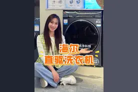 终于解决了羊毛衫洗涤的难题 #洗衣买直驱精洗不伤衣  @海尔洗衣机旗舰店 #海尔直驱洗衣机