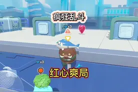 疯狂乱斗红心爽局 #蛋仔派对 #疯狂乱斗 #蛋仔高玩小课堂