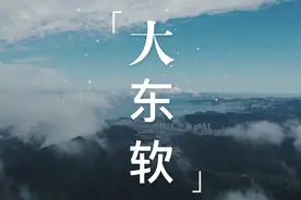 看视频带你了解大东软#大连东软信息学院 #校园 #招生宣传哪家强视频封面
